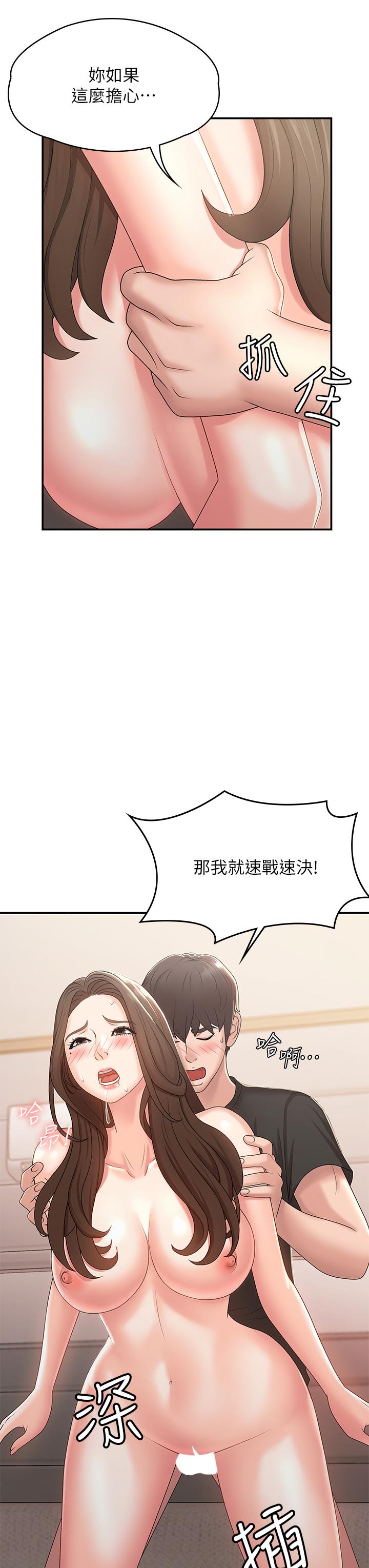 34P - 青春期小阿姨