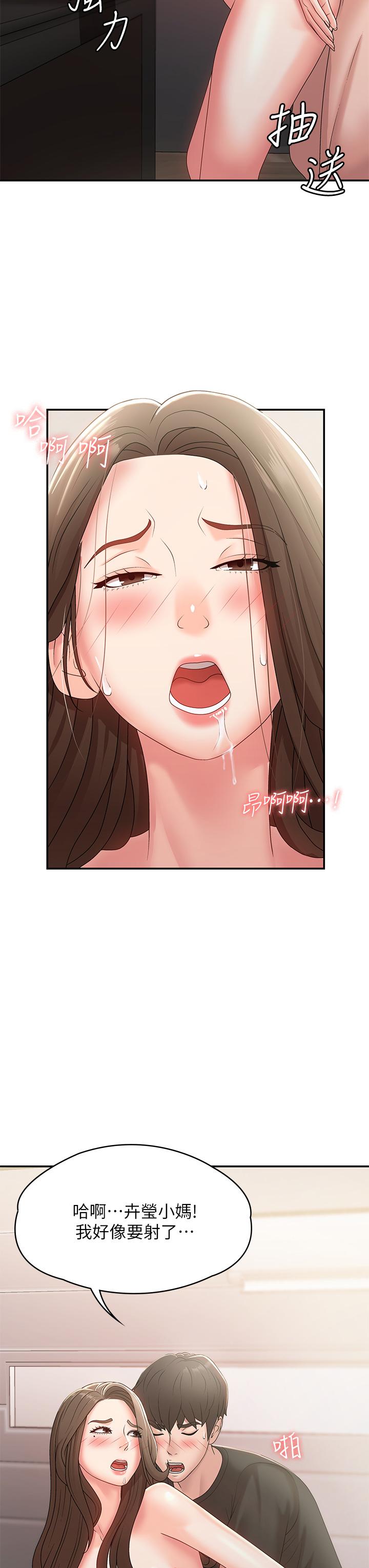 39P - 青春期小阿姨