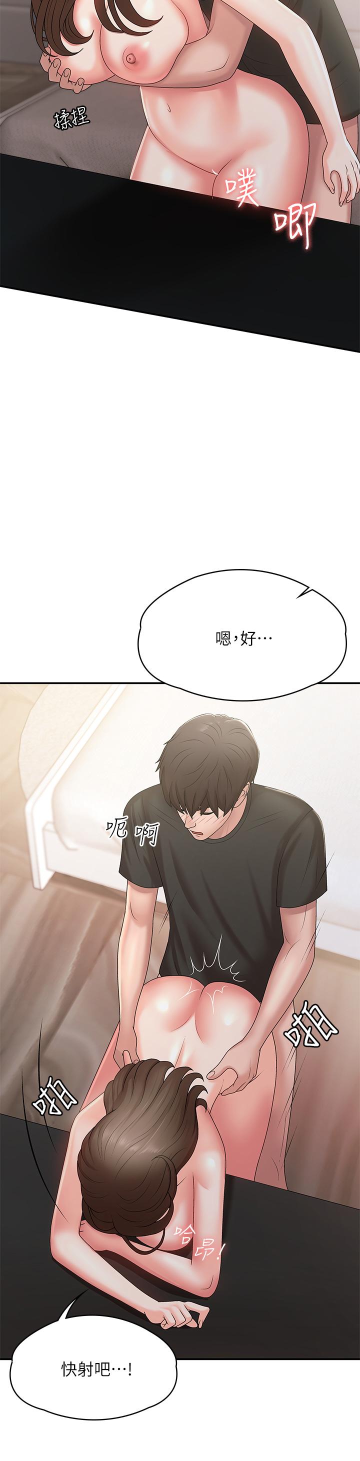 40P - 青春期小阿姨