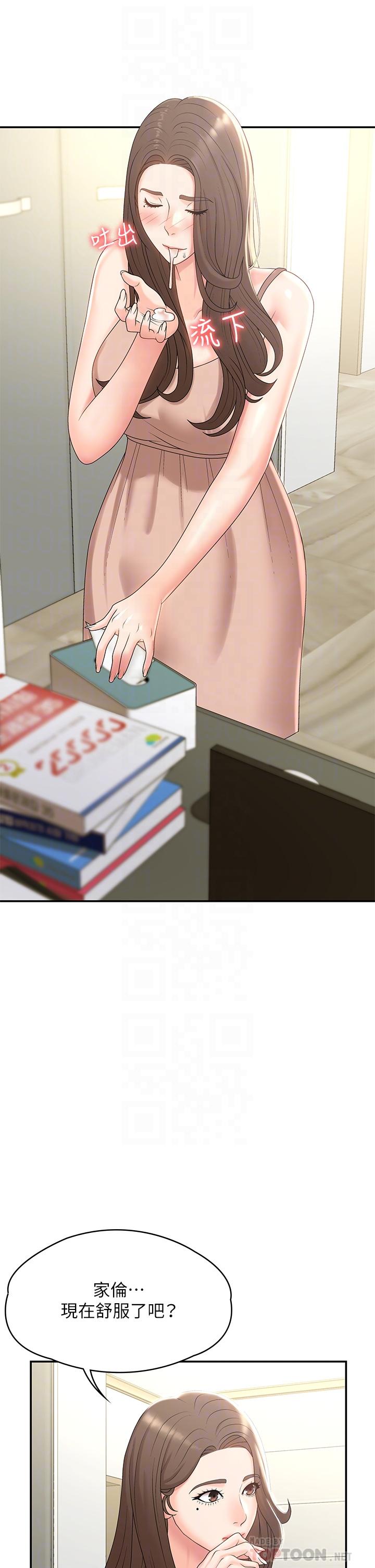 4P - 青春期小阿姨