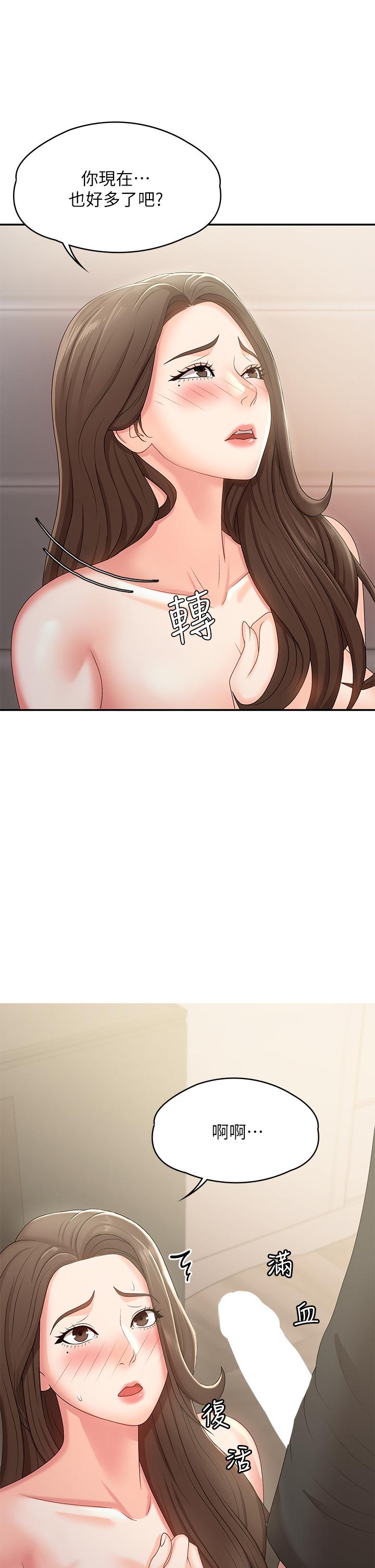 1P - 青春期小阿姨