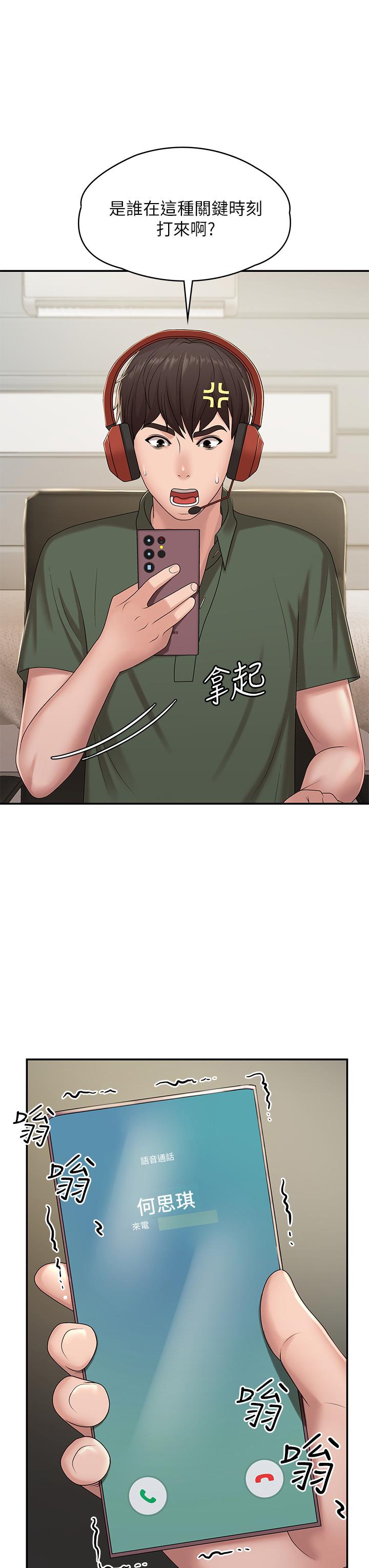 26P - 青春期小阿姨