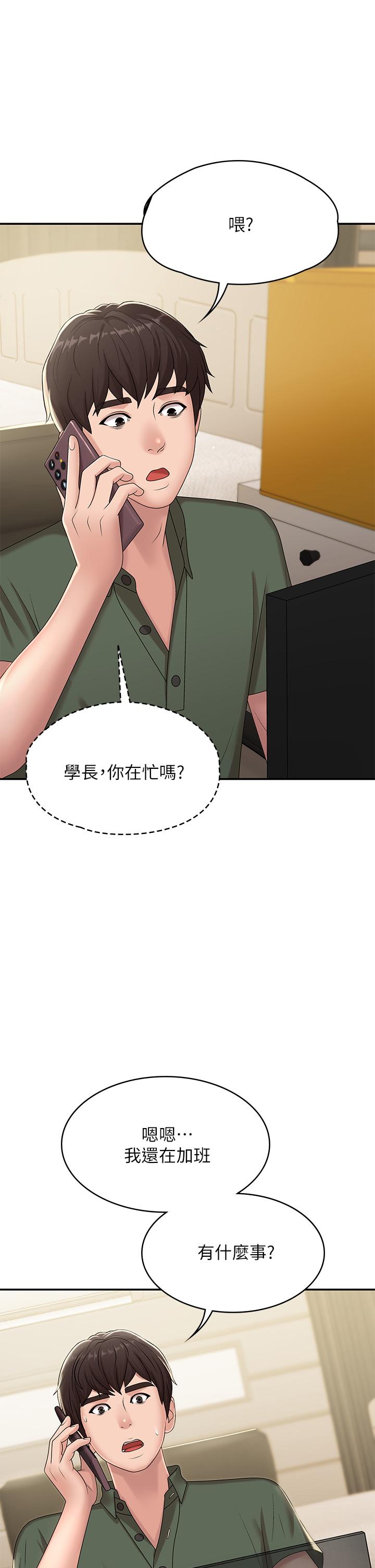 28P - 青春期小阿姨