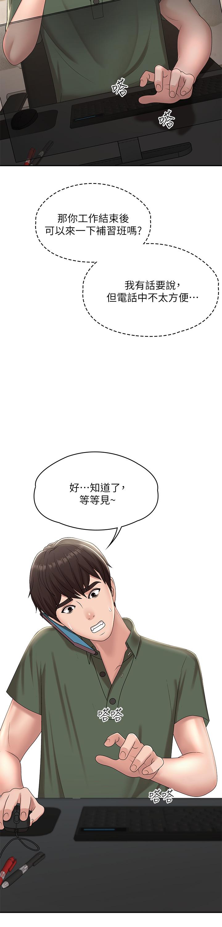 29P - 青春期小阿姨