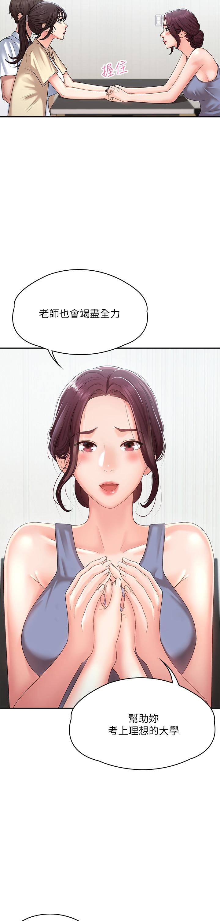 38P - 青春期小阿姨