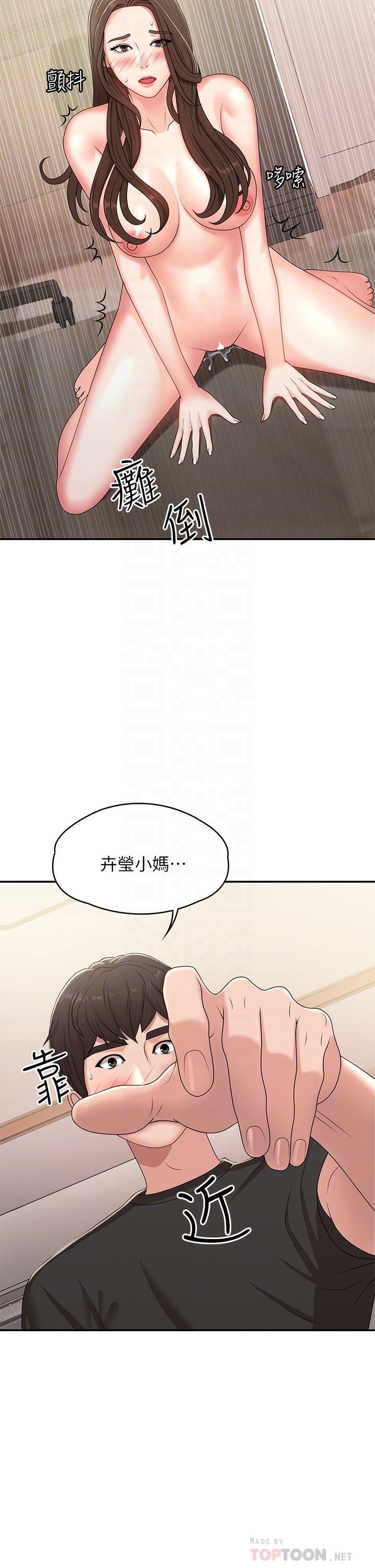 4P - 青春期小阿姨