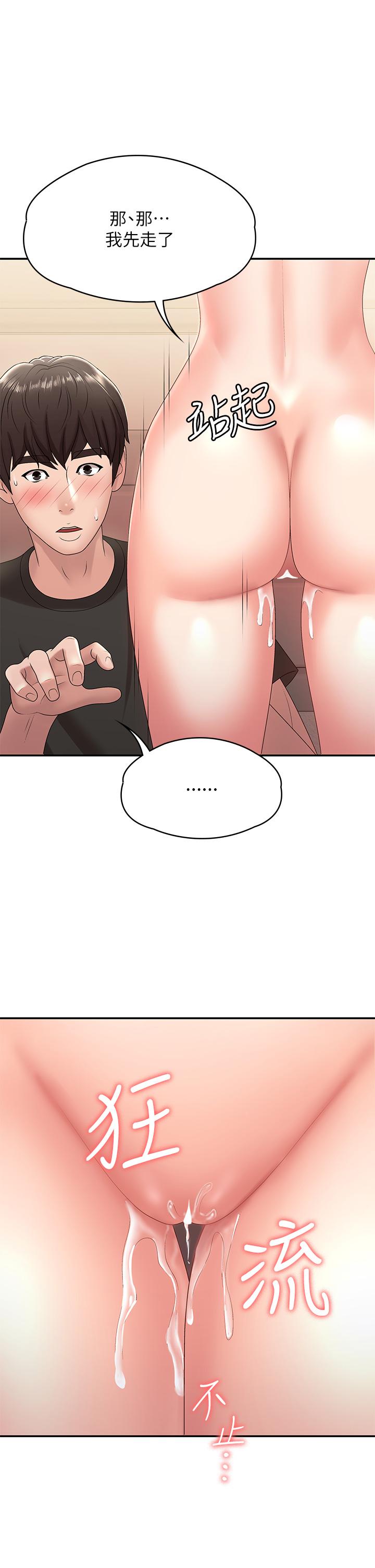 7P - 青春期小阿姨