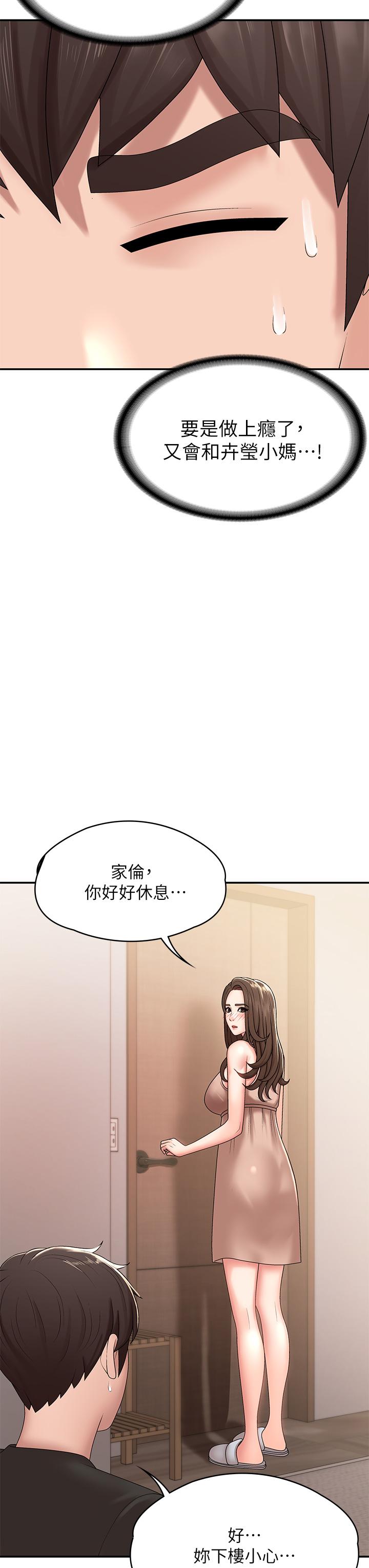 9P - 青春期小阿姨