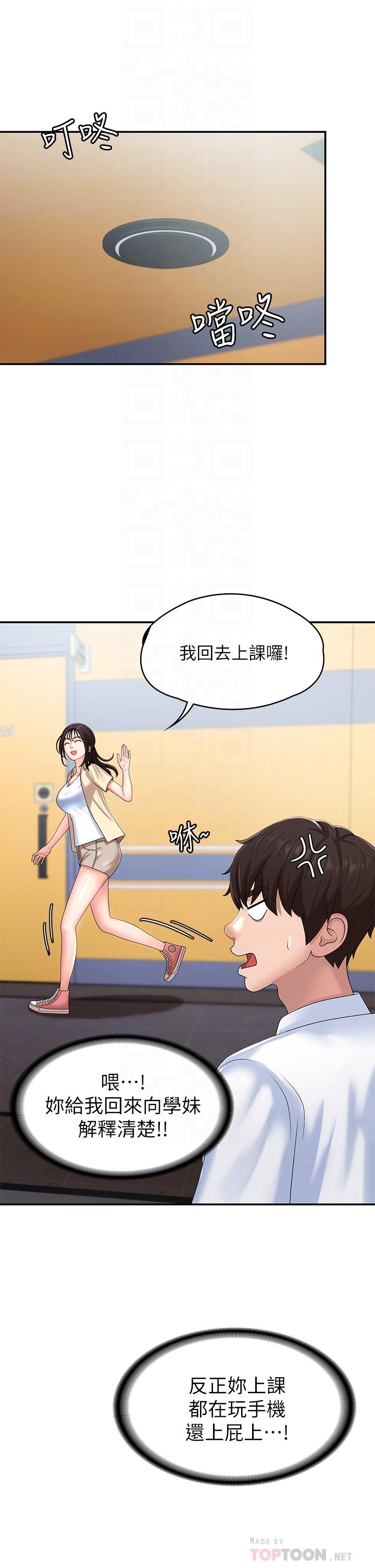 14P - 青春期小阿姨