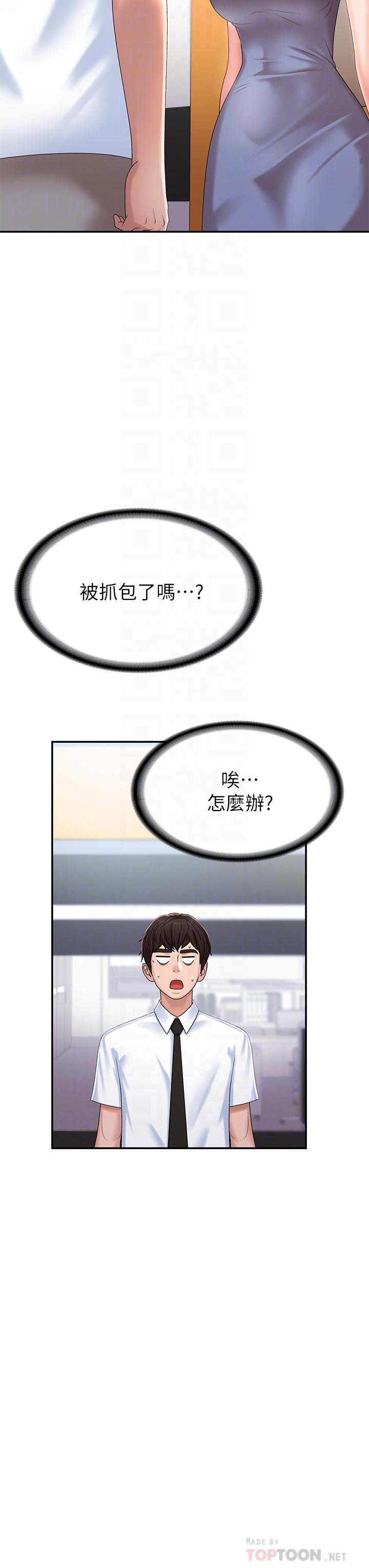 16P - 青春期小阿姨