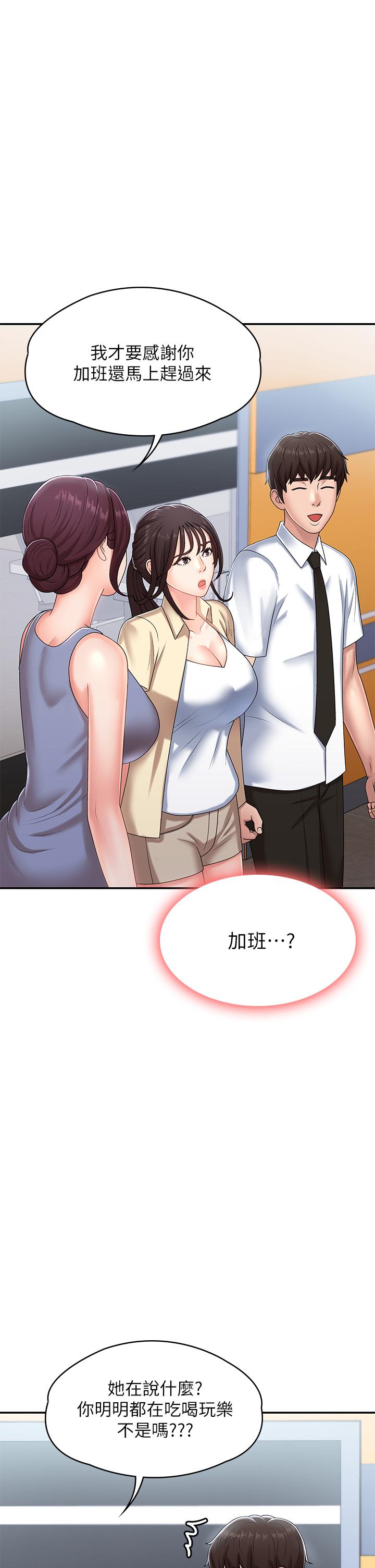 1P - 青春期小阿姨