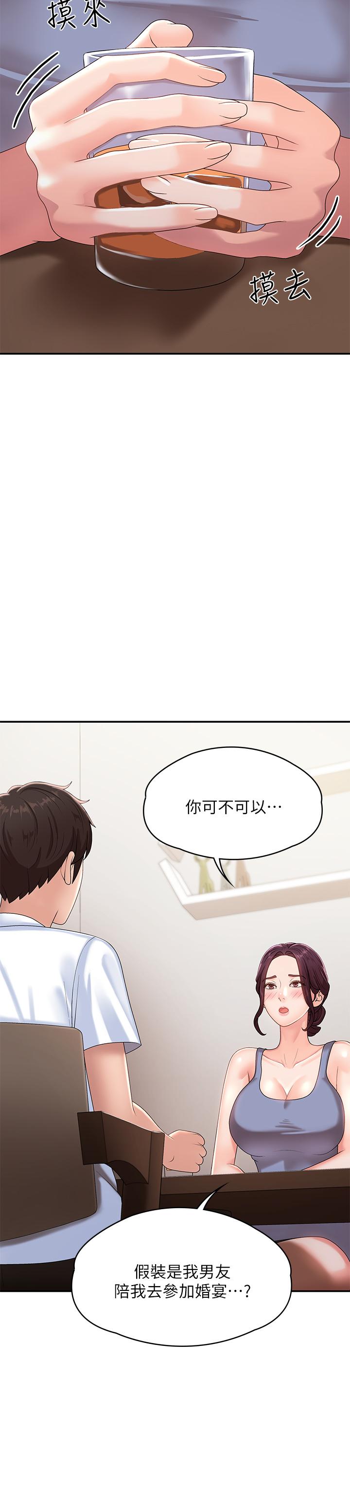 20P - 青春期小阿姨