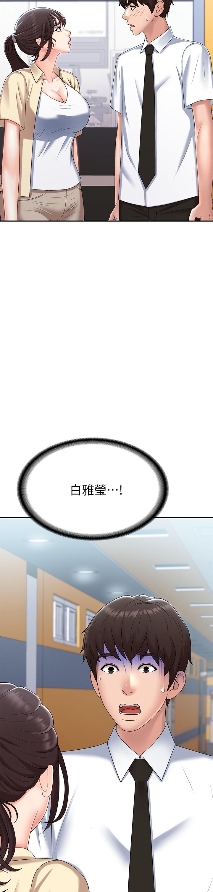 2P - 青春期小阿姨
