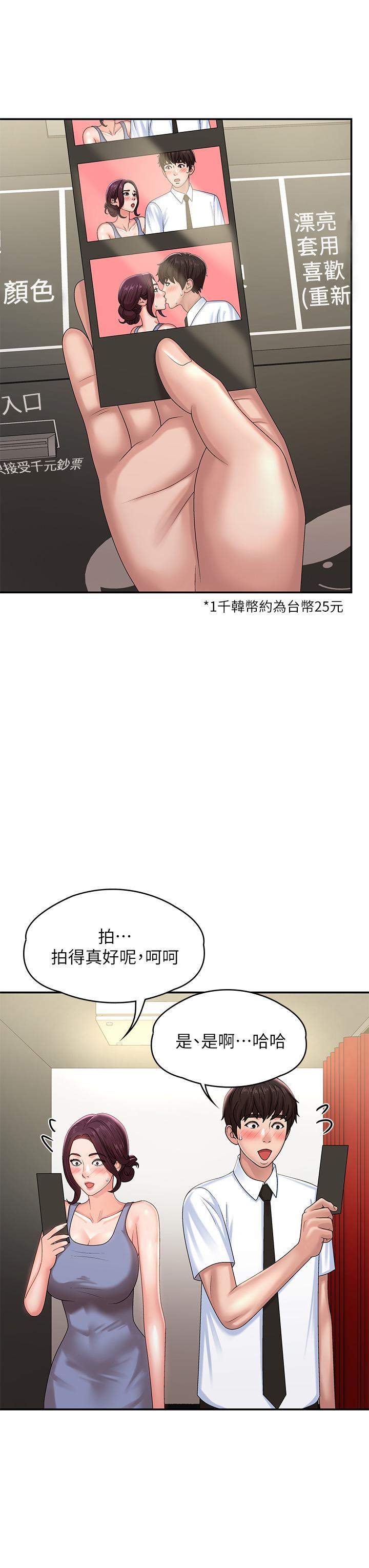34P - 青春期小阿姨