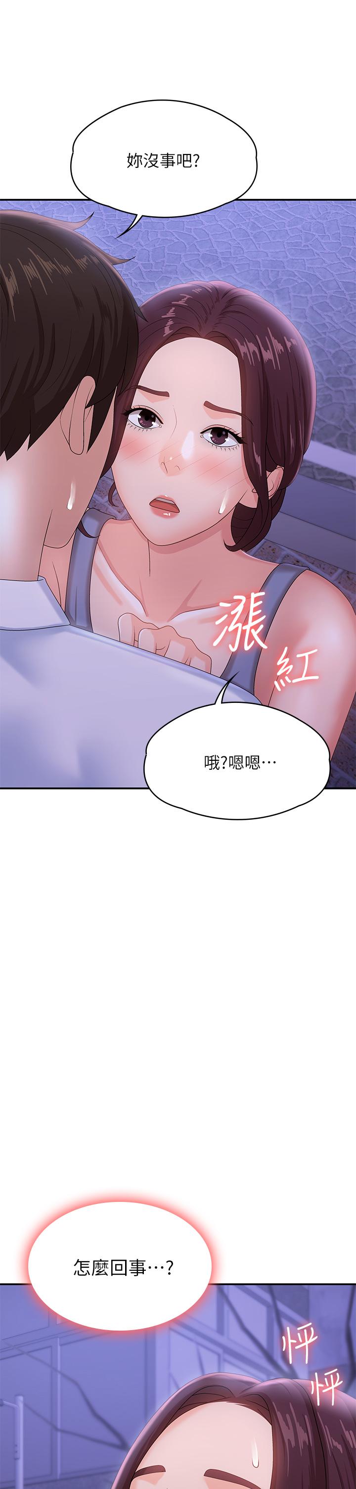 40P - 青春期小阿姨