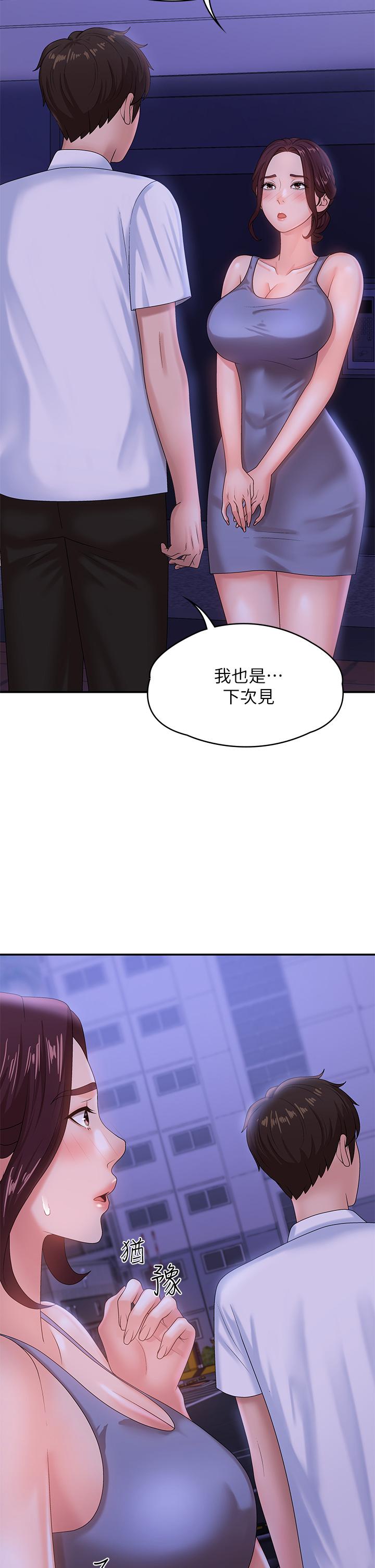 43P - 青春期小阿姨