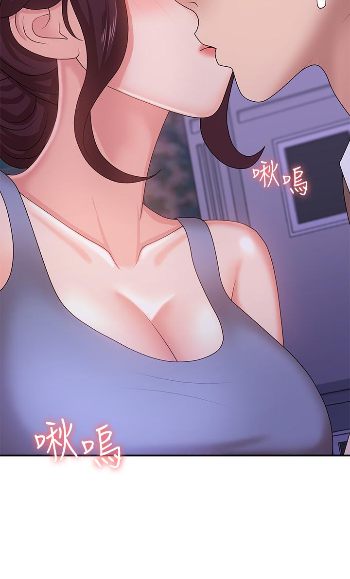 50P - 青春期小阿姨