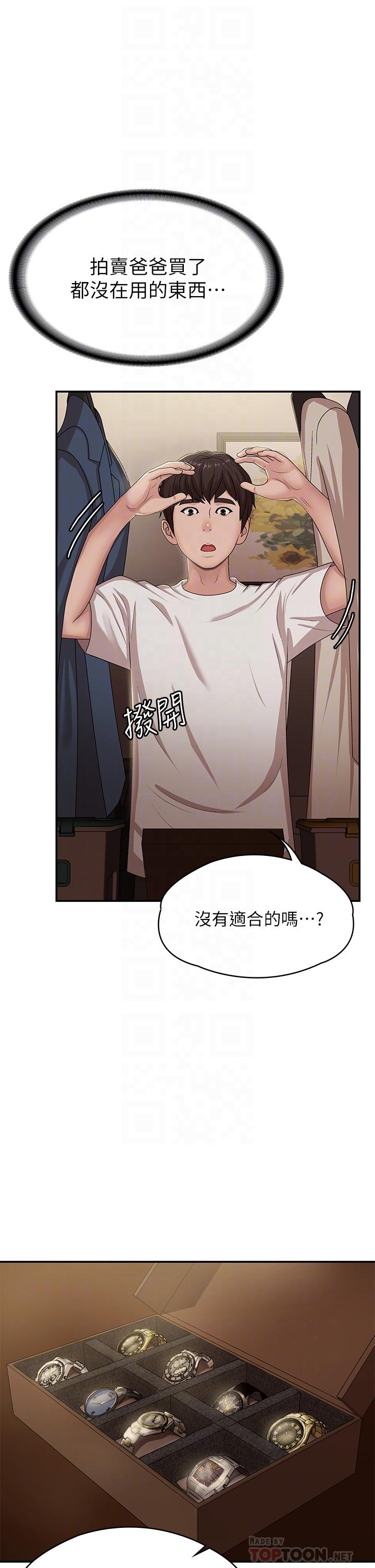 14P - 青春期小阿姨