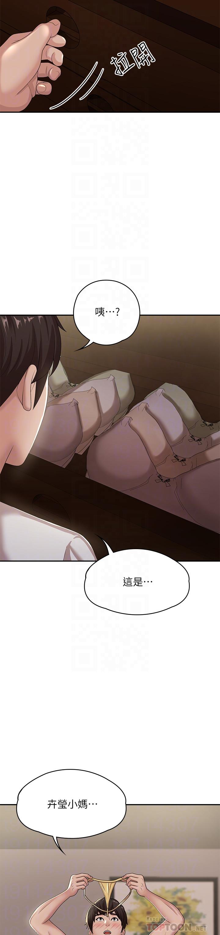 16P - 青春期小阿姨