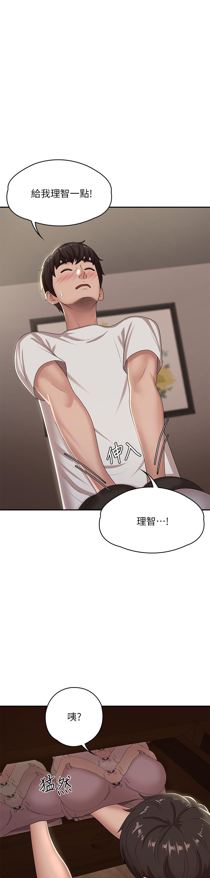 19P - 青春期小阿姨