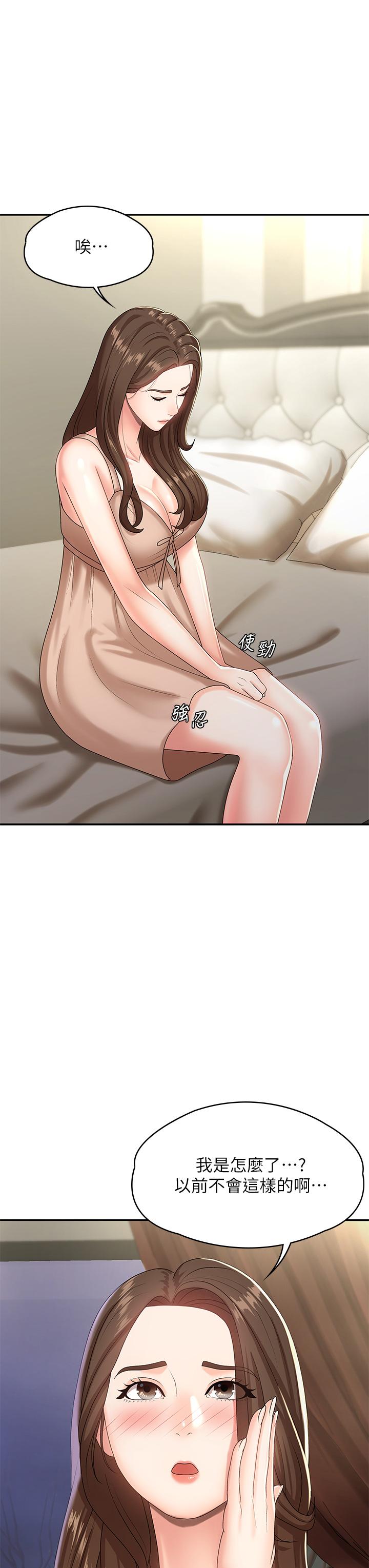 28P - 青春期小阿姨