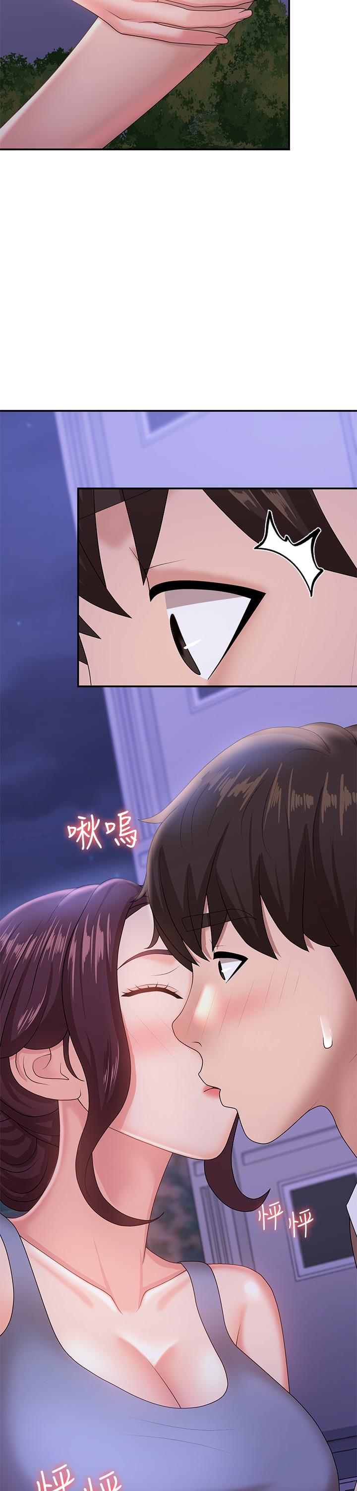 2P - 青春期小阿姨