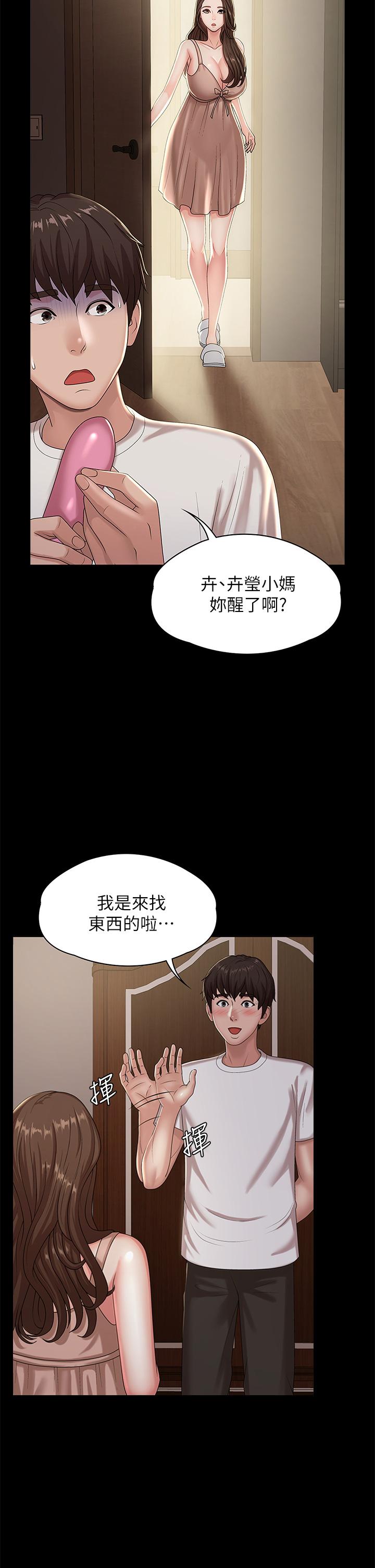 37P - 青春期小阿姨