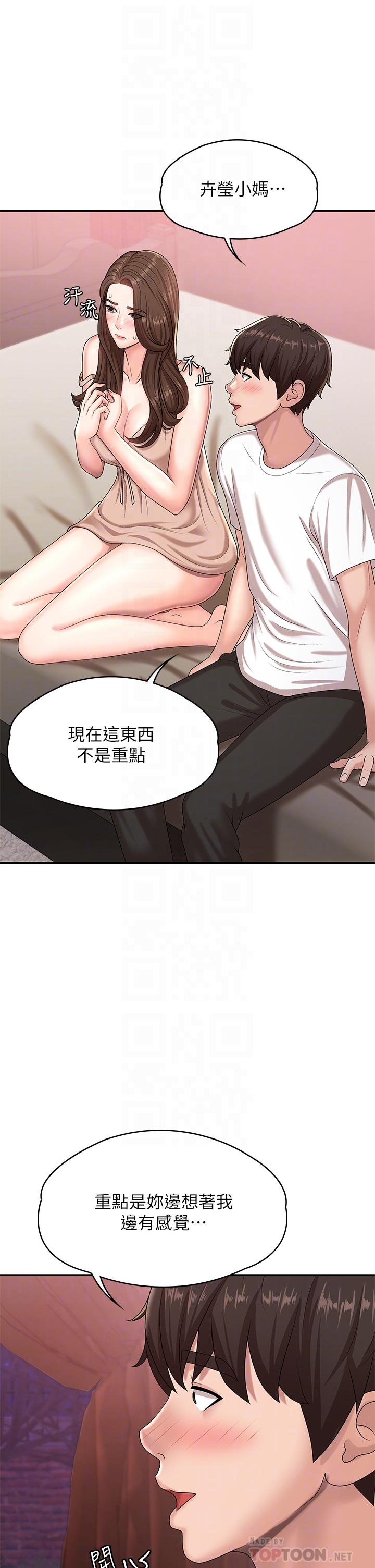 16P - 青春期小阿姨