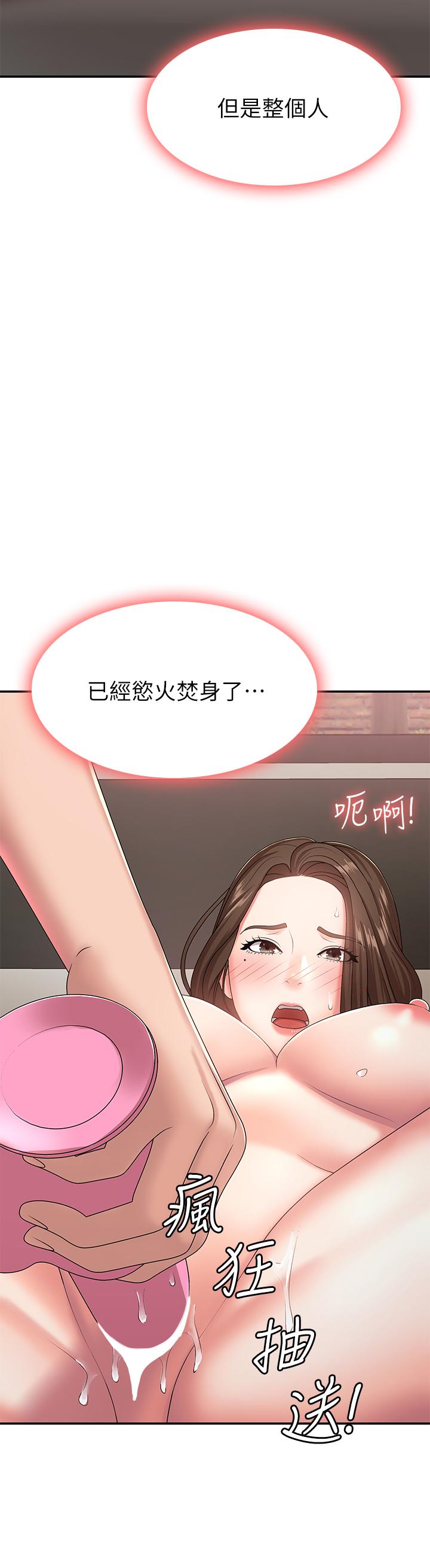 36P - 青春期小阿姨