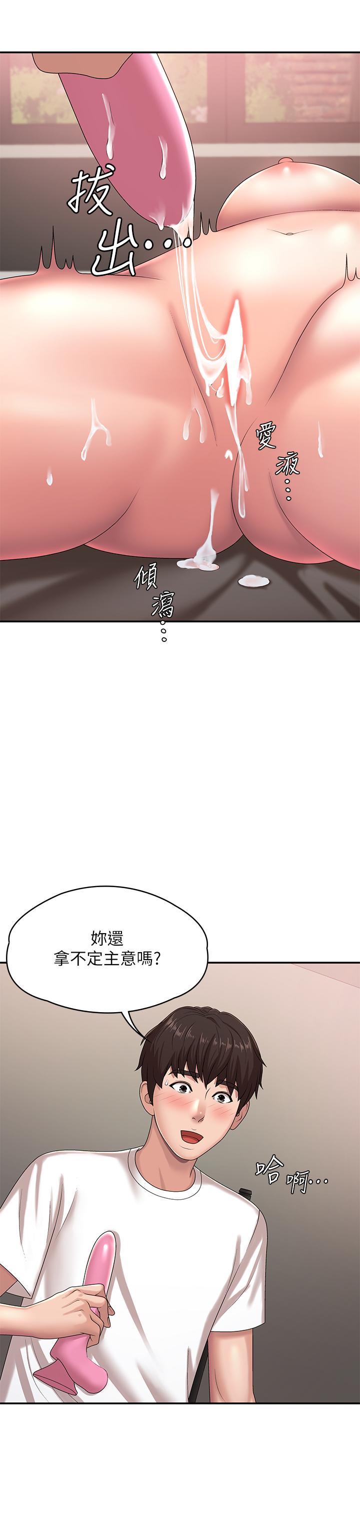 39P - 青春期小阿姨