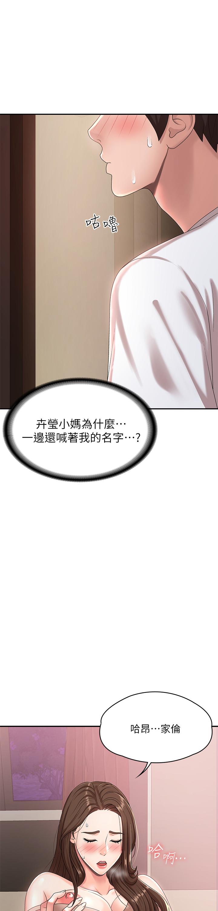 5P - 青春期小阿姨