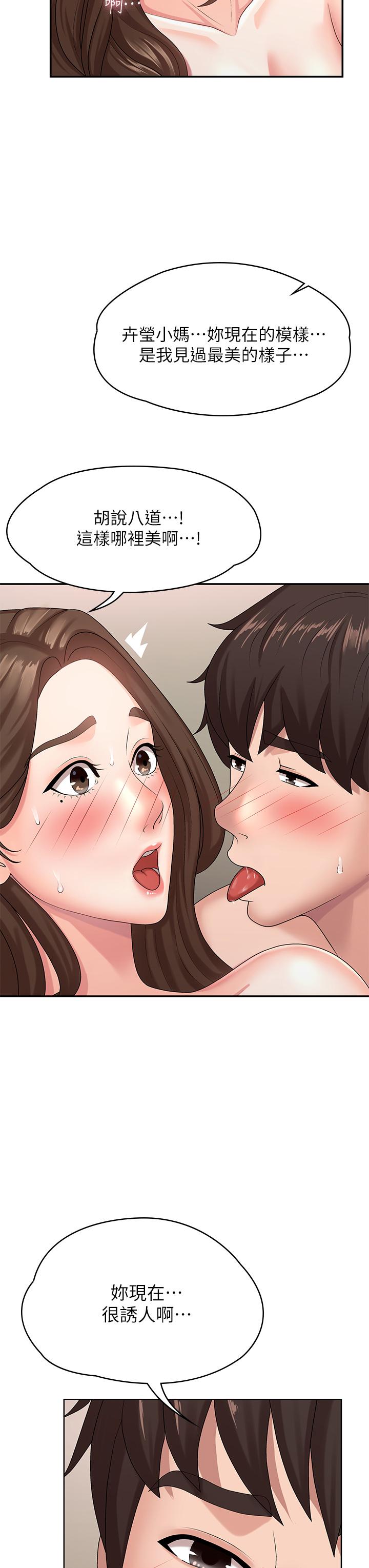 19P - 青春期小阿姨