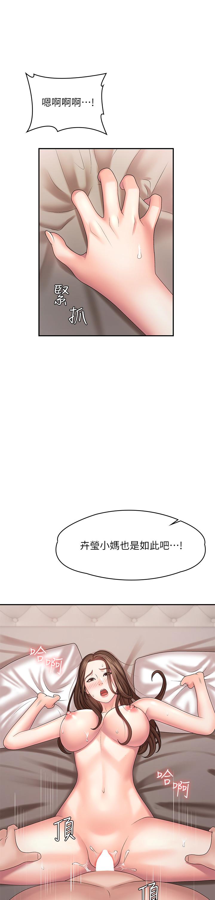 29P - 青春期小阿姨