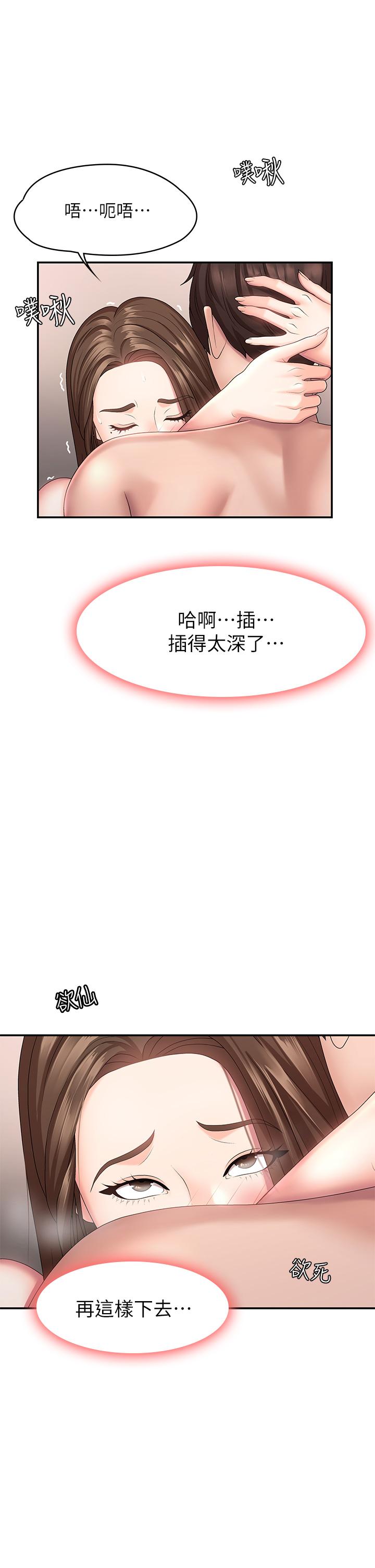 37P - 青春期小阿姨