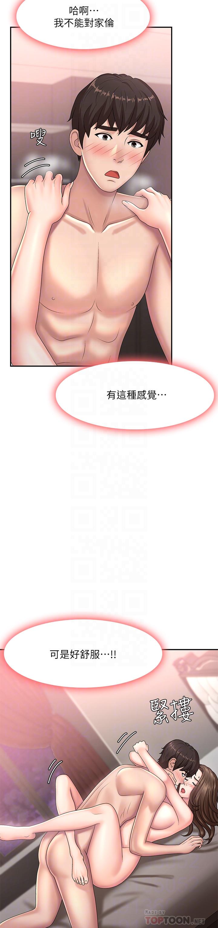 18P - 青春期小阿姨