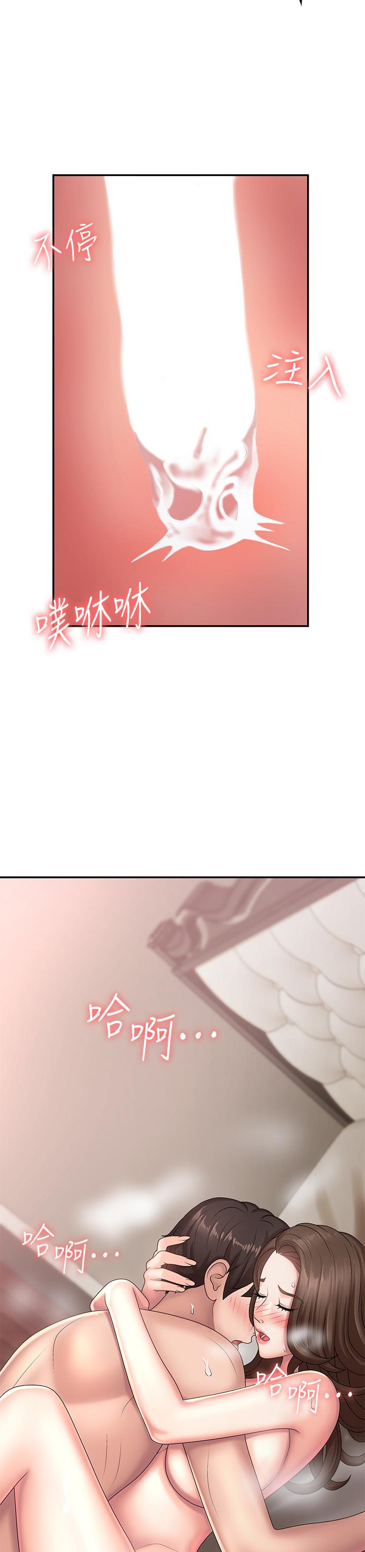 22P - 青春期小阿姨