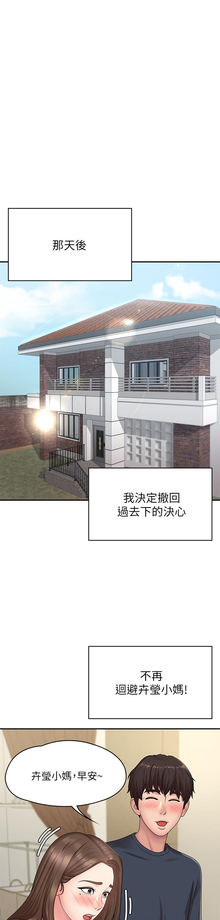32P - 青春期小阿姨