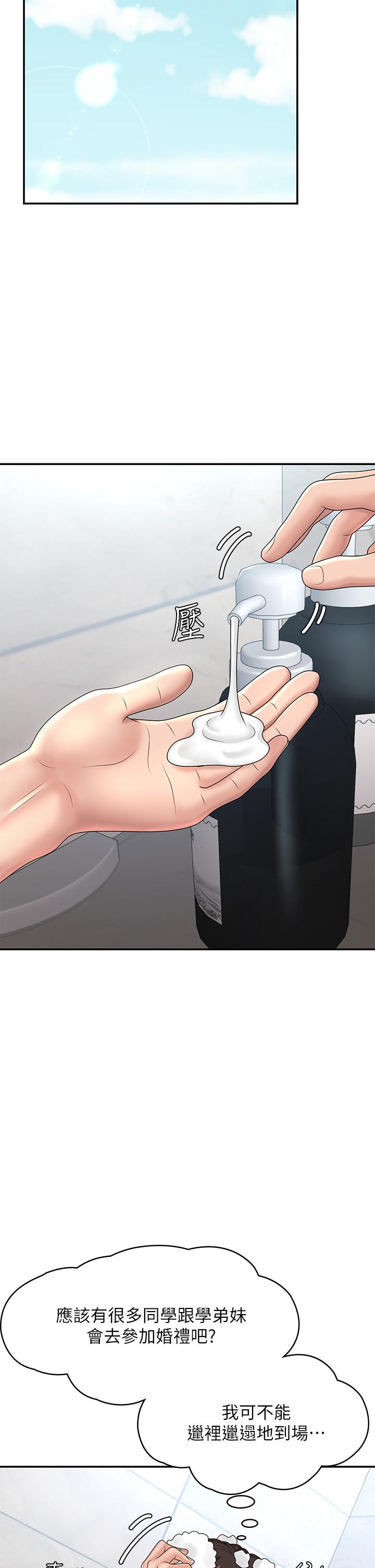 38P - 青春期小阿姨