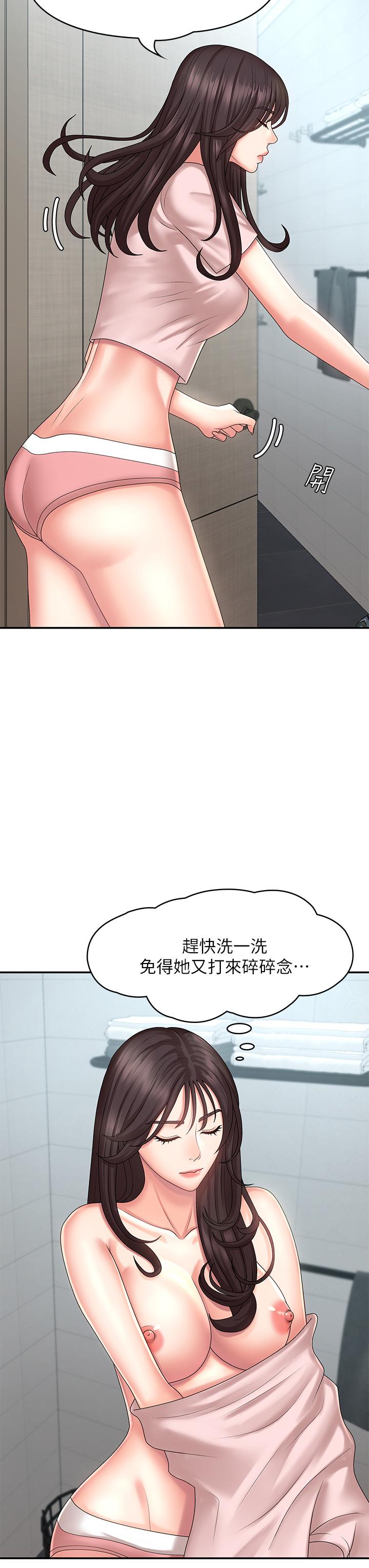 43P - 青春期小阿姨