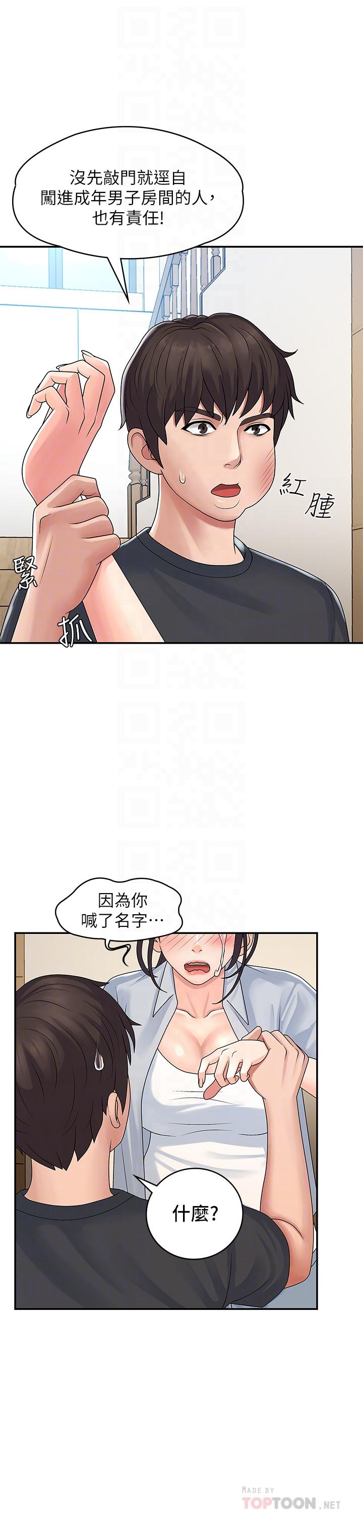 14P - 青春期小阿姨