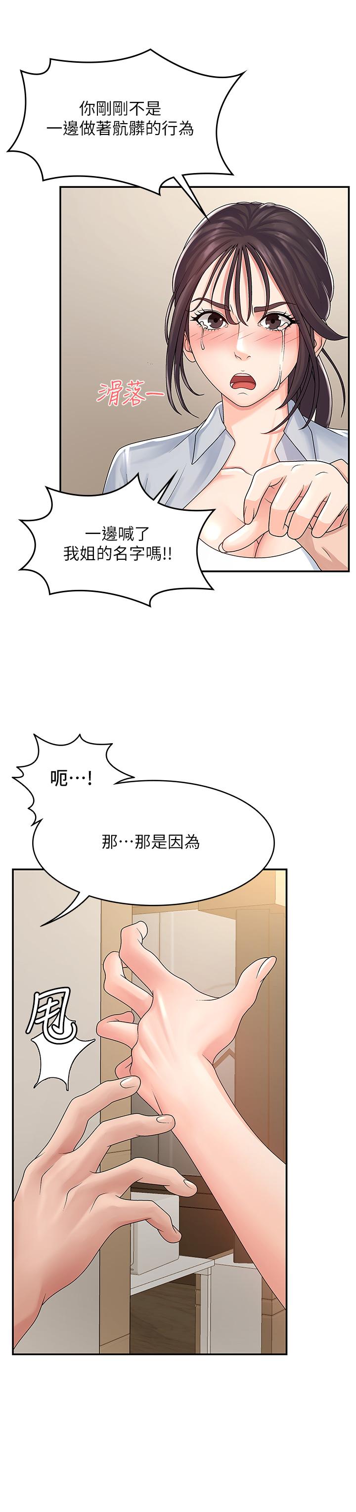 15P - 青春期小阿姨