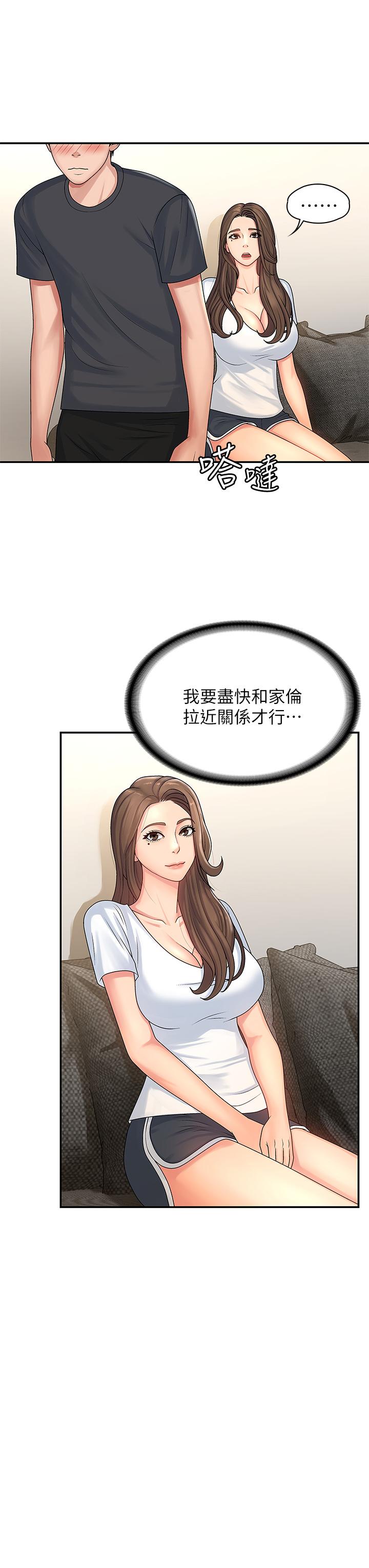 24P - 青春期小阿姨