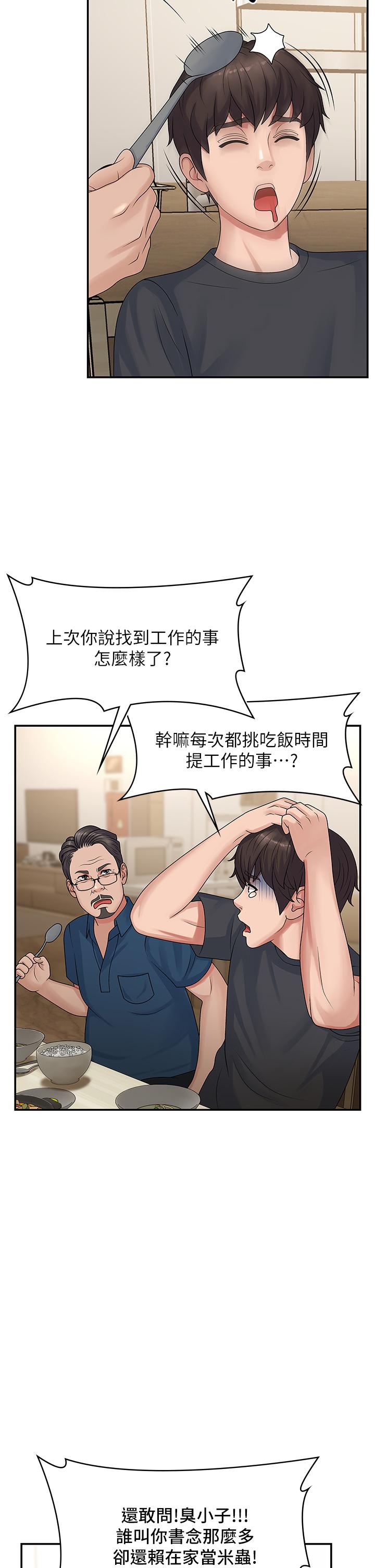 27P - 青春期小阿姨