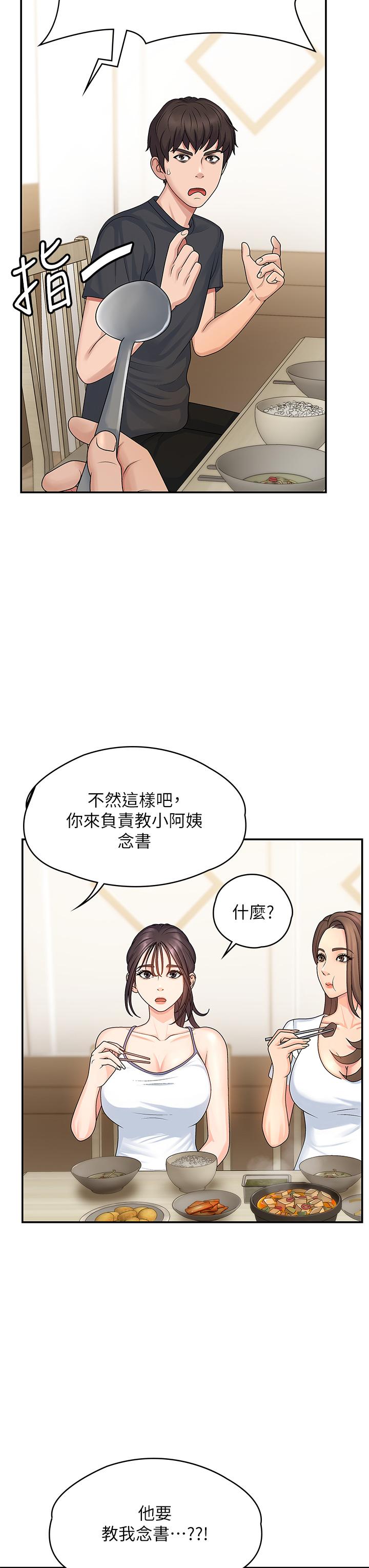 28P - 青春期小阿姨
