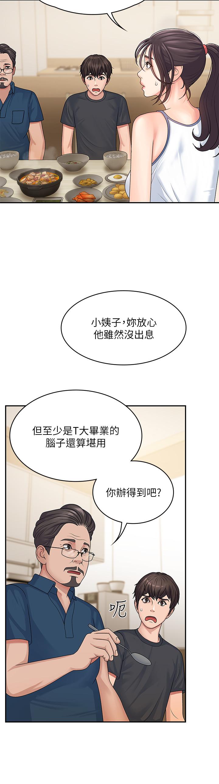 29P - 青春期小阿姨