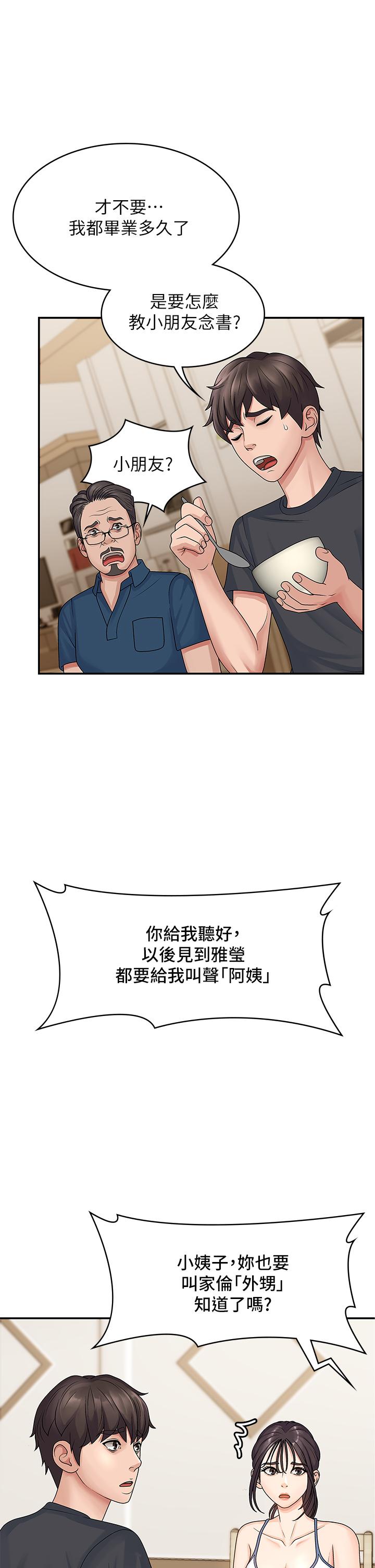 30P - 青春期小阿姨
