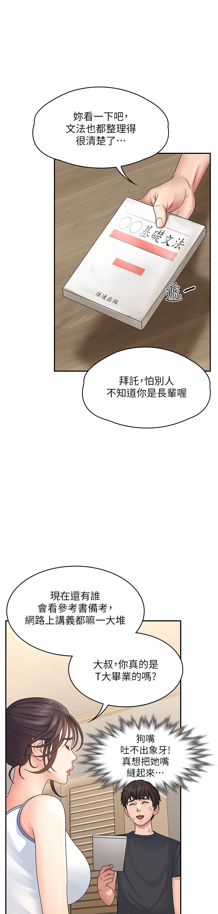 41P - 青春期小阿姨