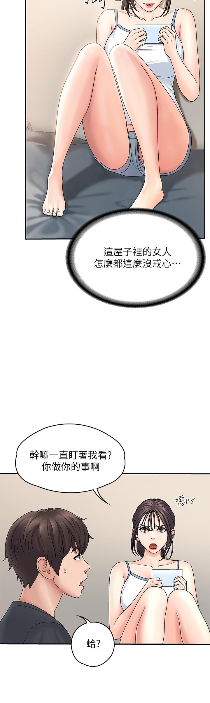 43P - 青春期小阿姨