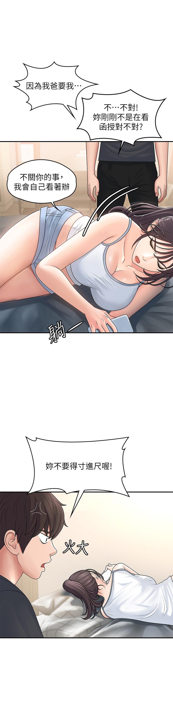 44P - 青春期小阿姨