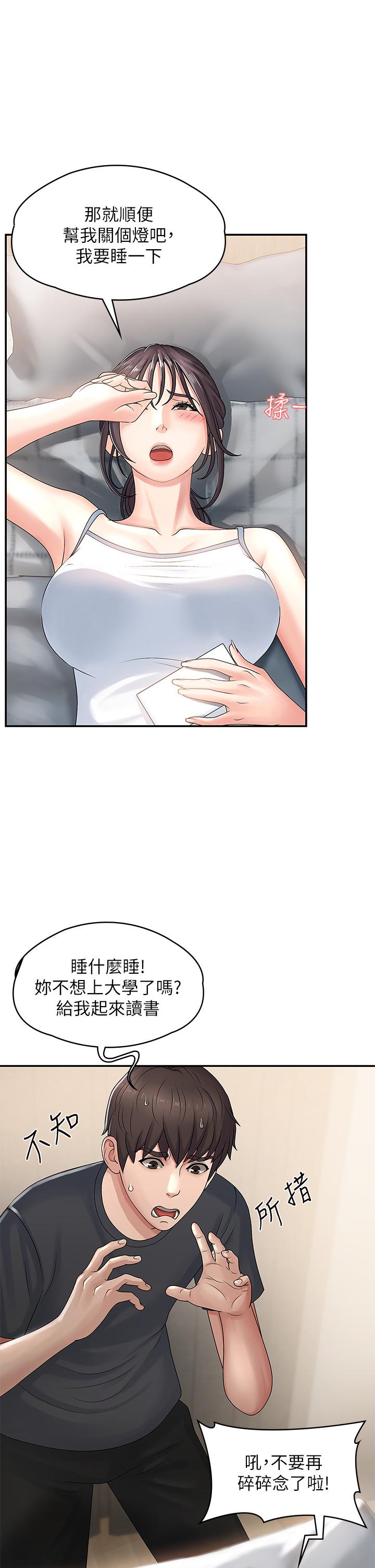 48P - 青春期小阿姨
